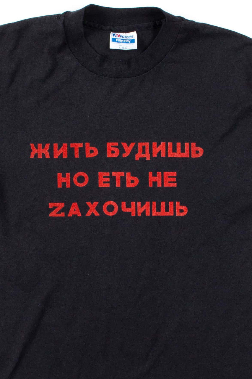 You Will Live... Russian T-Shirt (Single Stitch)