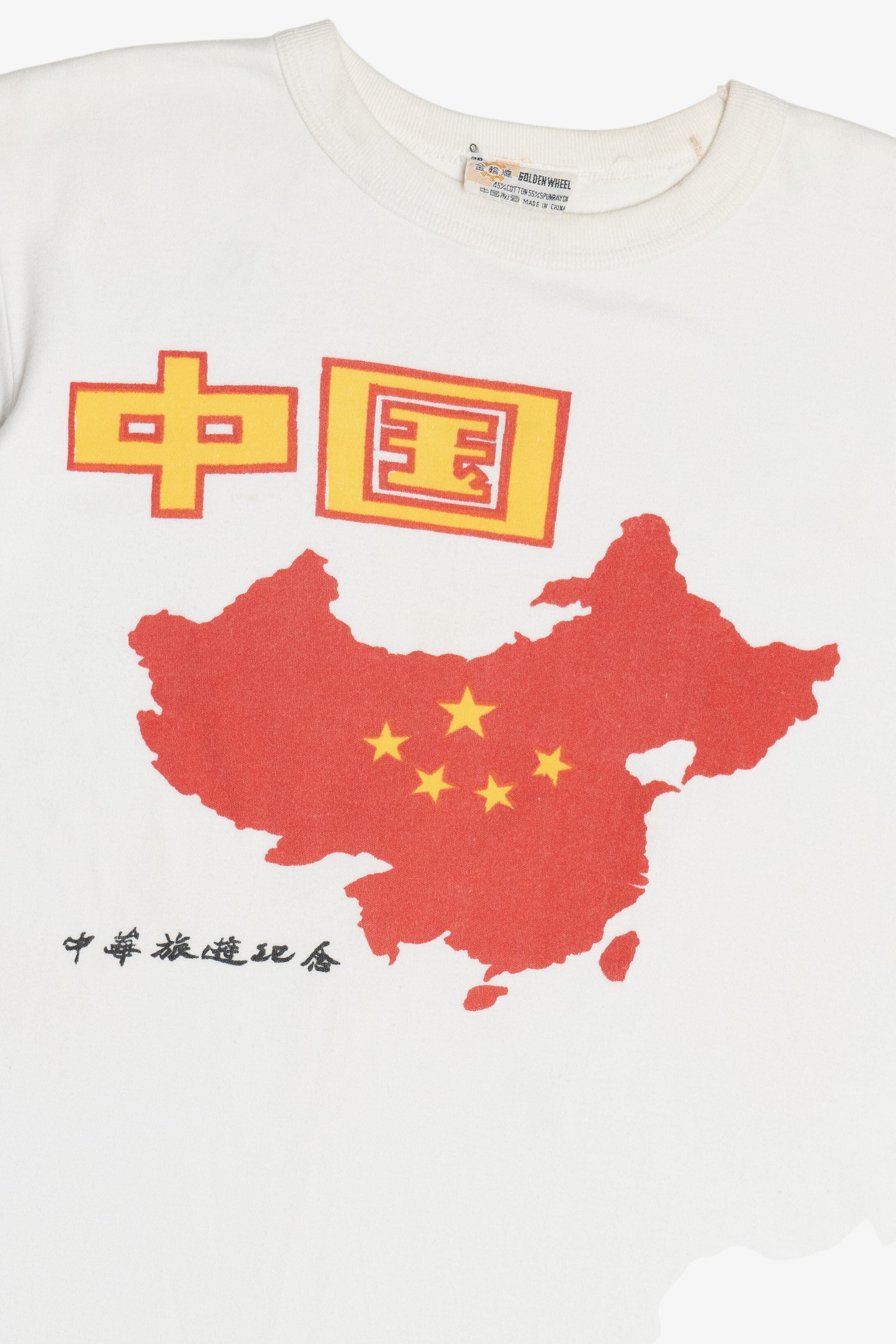 Vintage Golden Wheel Zhongyuan China Chinese Ringer T-Shirt (1990s)