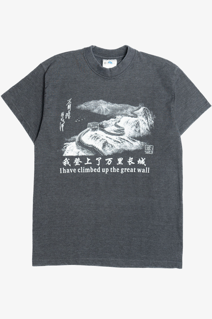Vintage "I Have Climbed Up The Great Wall" China Tourist T-Shirt (2000s)
