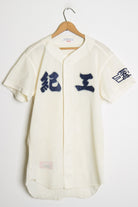 Japanese Baseball Jersey 148