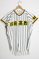 Japanese Baseball Jersey 165