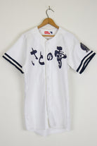 Japanese Baseball Jersey 47
