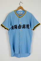 Japanese Baseball Jersey 75
