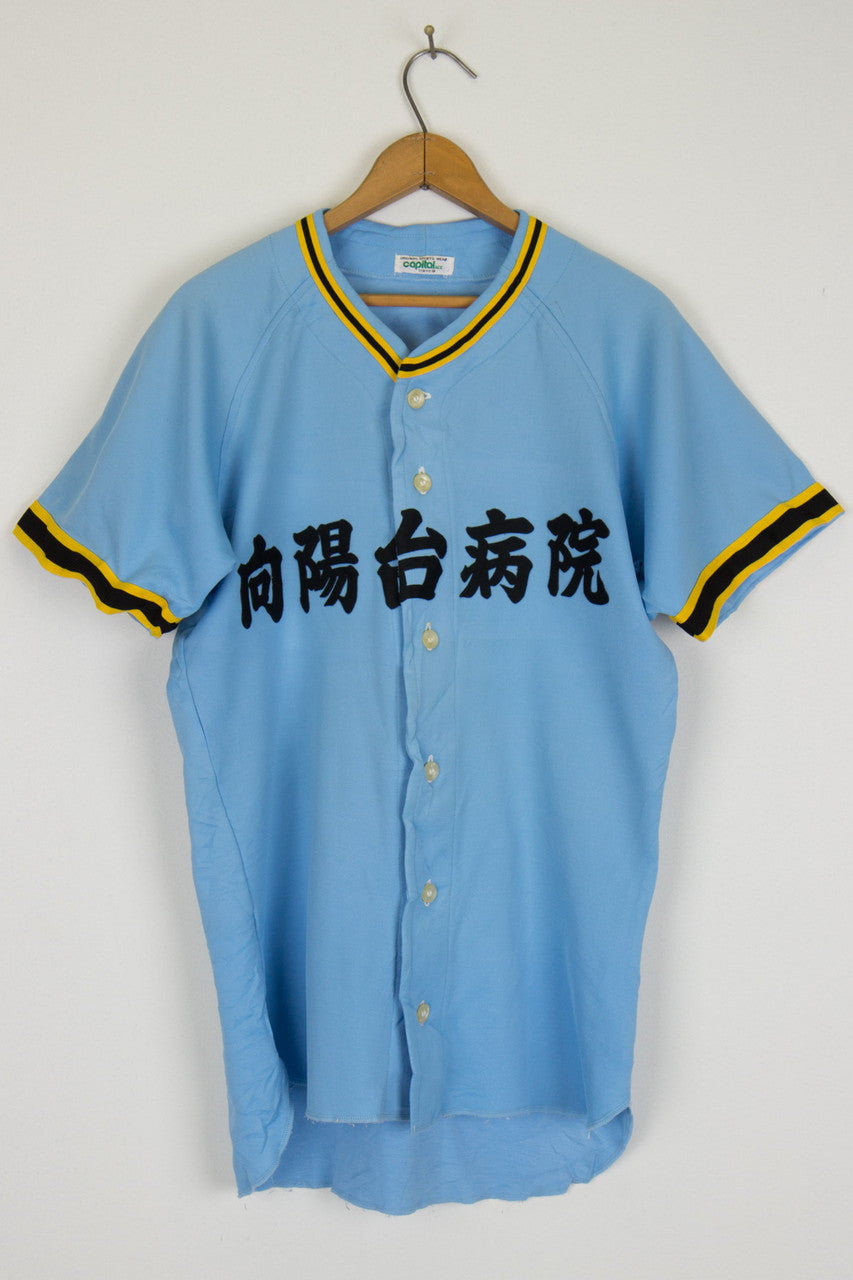 Japanese Baseball Jersey 75
