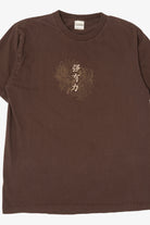 Vintage Dark Brown Cygnus Chinese Dragon And Tiger T-Shirt (1990s)