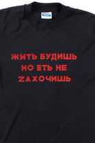You Will Live... Russian T-Shirt (Single Stitch)