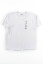 Zhong Yi Kung Fu Association T-Shirt