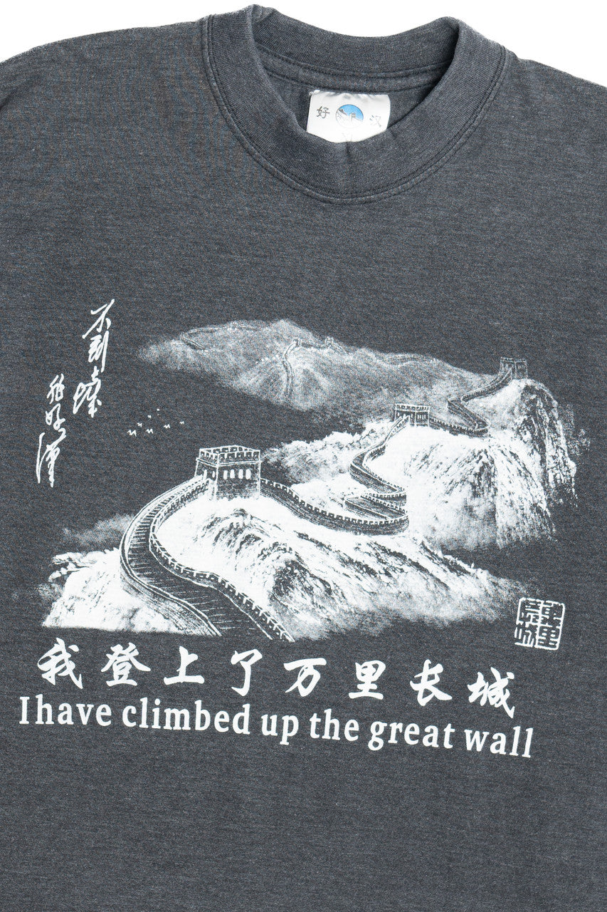 Vintage "I Have Climbed Up The Great Wall" China Tourist T-Shirt (2000s)