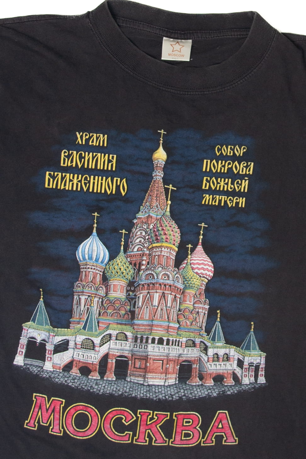 Recycled Mockba Moscow Russian T-Shirt