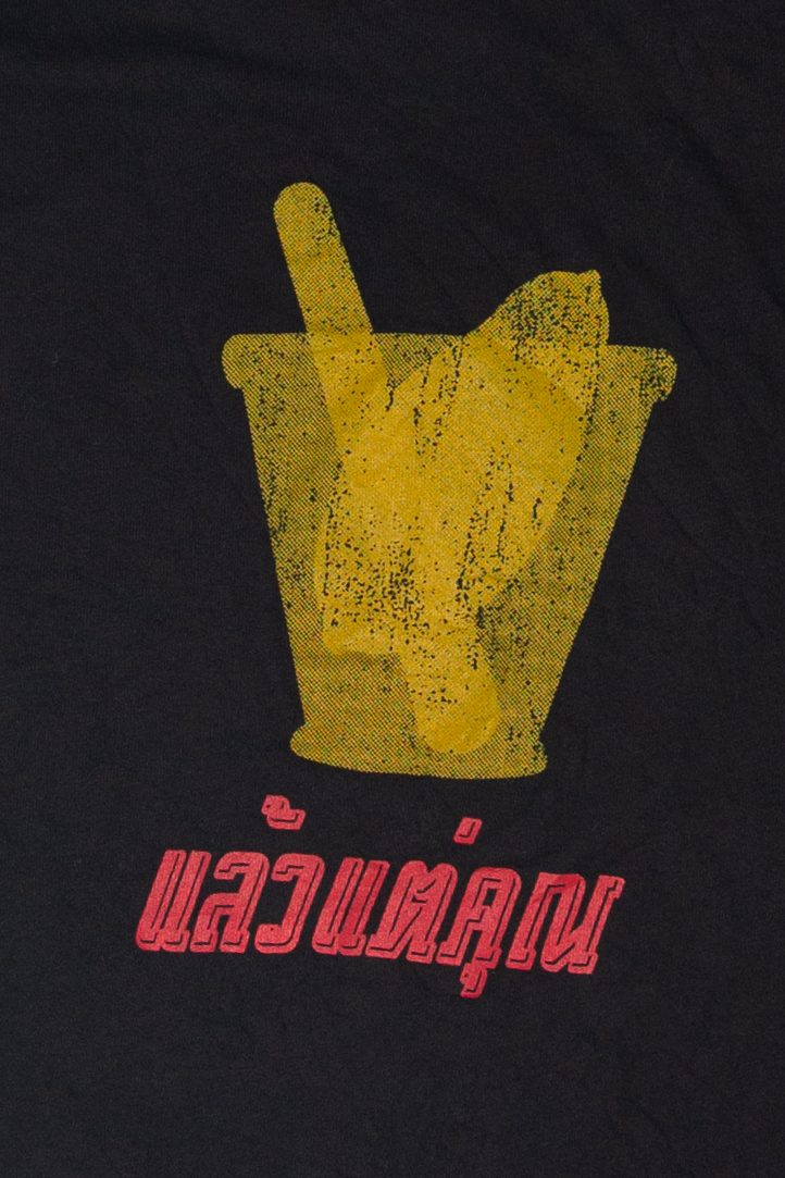 Vintage Pok Pok T-Shirt (1990s)